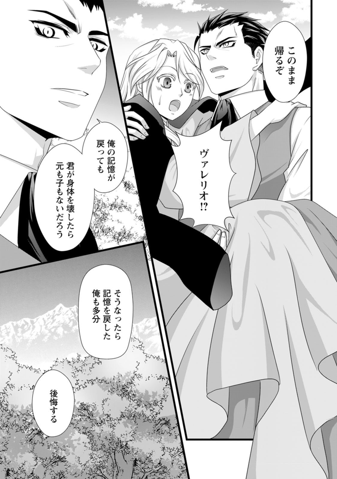 Ikatsui Kao de Kyouaku Kishi Danchou to Osorerareru Koushaku-sama no Saigo no Konkatsu Aite wa Shakoukai no Maboroshi no Hana deshita - Chapter 23 - Page 28