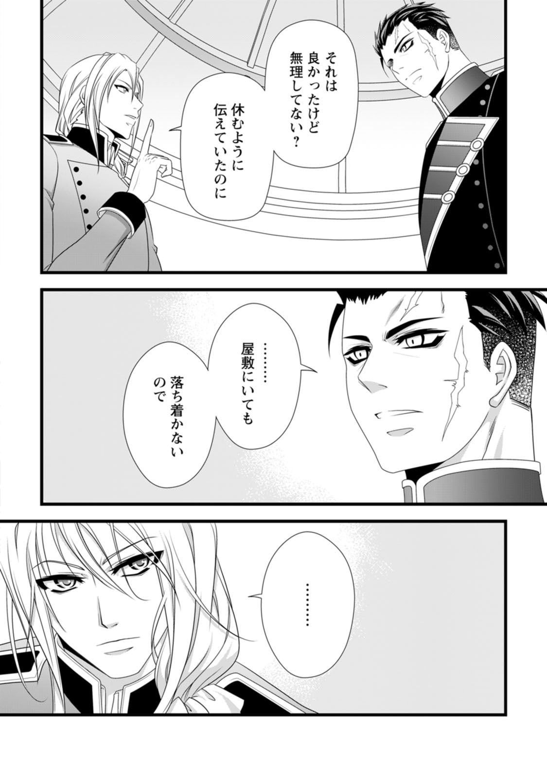 Ikatsui Kao de Kyouaku Kishi Danchou to Osorerareru Koushaku-sama no Saigo no Konkatsu Aite wa Shakoukai no Maboroshi no Hana deshita - Chapter 23 - Page 8