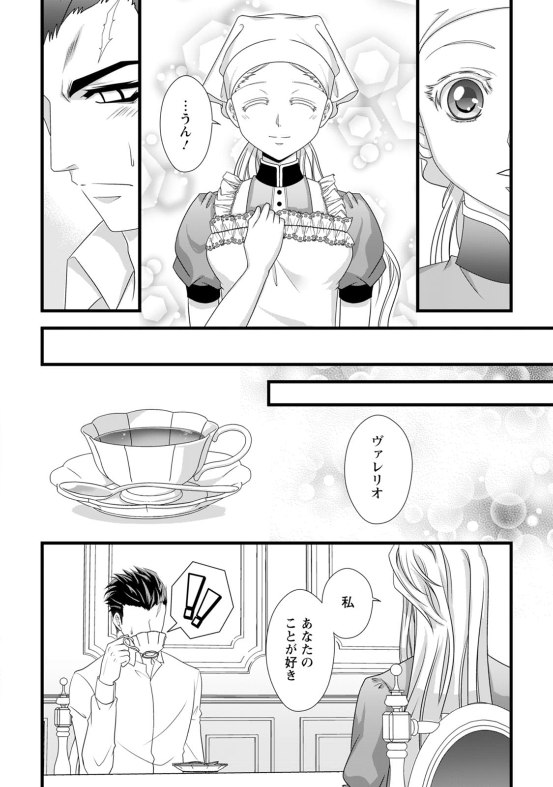 Ikatsui Kao de Kyouaku Kishi Danchou to Osorerareru Koushaku-sama no Saigo no Konkatsu Aite wa Shakoukai no Maboroshi no Hana deshita - Chapter 24 - Page 12