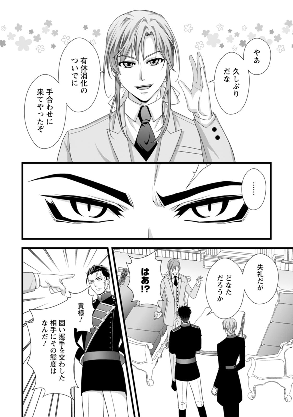 Ikatsui Kao de Kyouaku Kishi Danchou to Osorerareru Koushaku-sama no Saigo no Konkatsu Aite wa Shakoukai no Maboroshi no Hana deshita - Chapter 24 - Page 16