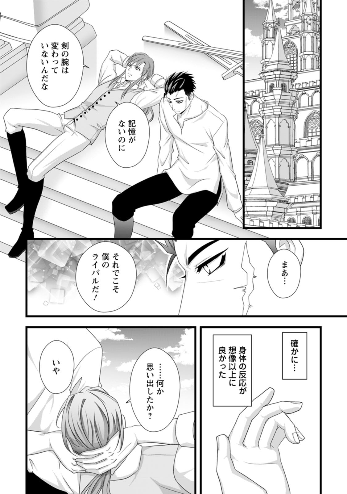 Ikatsui Kao de Kyouaku Kishi Danchou to Osorerareru Koushaku-sama no Saigo no Konkatsu Aite wa Shakoukai no Maboroshi no Hana deshita - Chapter 24 - Page 19