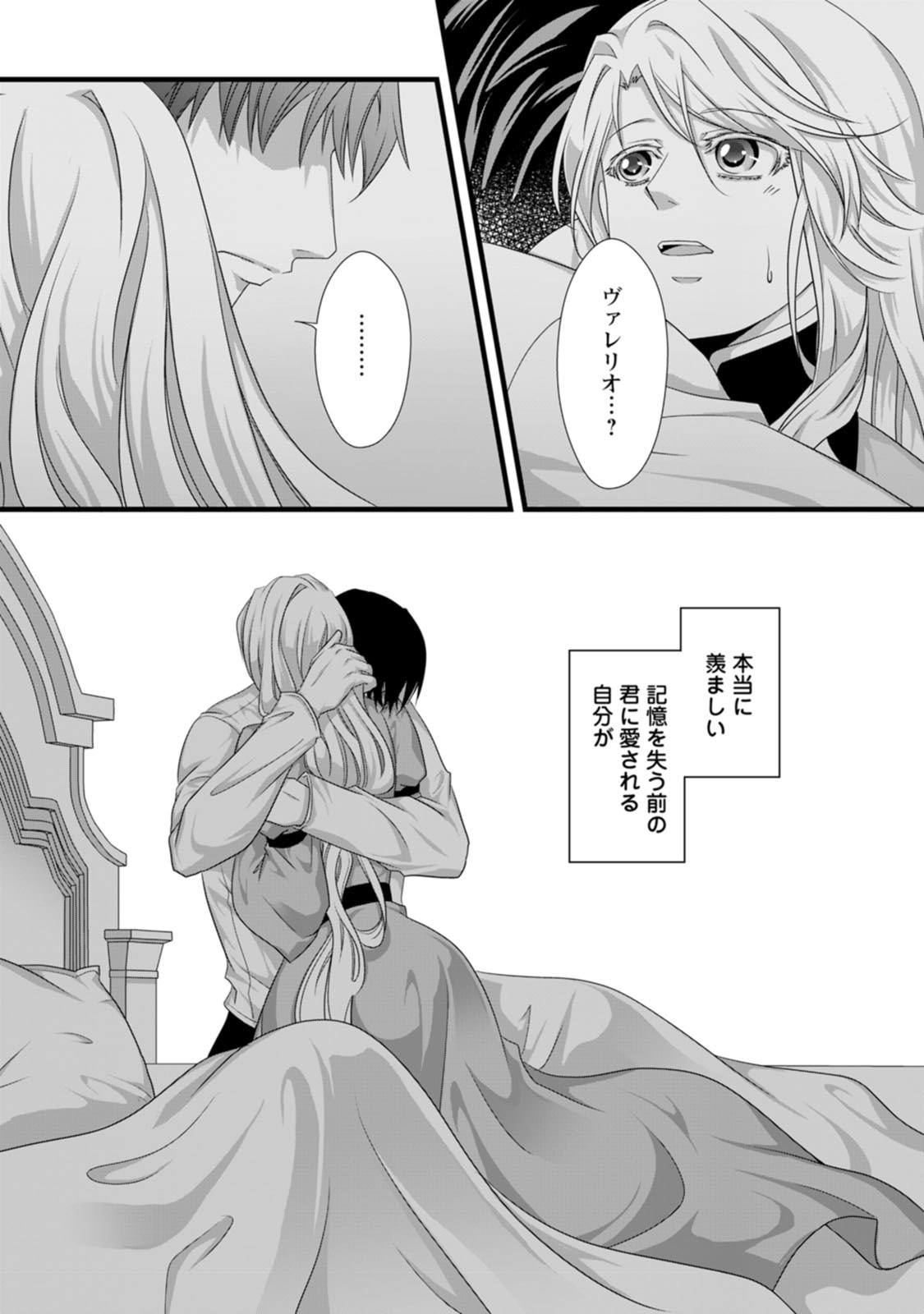 Ikatsui Kao de Kyouaku Kishi Danchou to Osorerareru Koushaku-sama no Saigo no Konkatsu Aite wa Shakoukai no Maboroshi no Hana deshita - Chapter 24 - Page 31