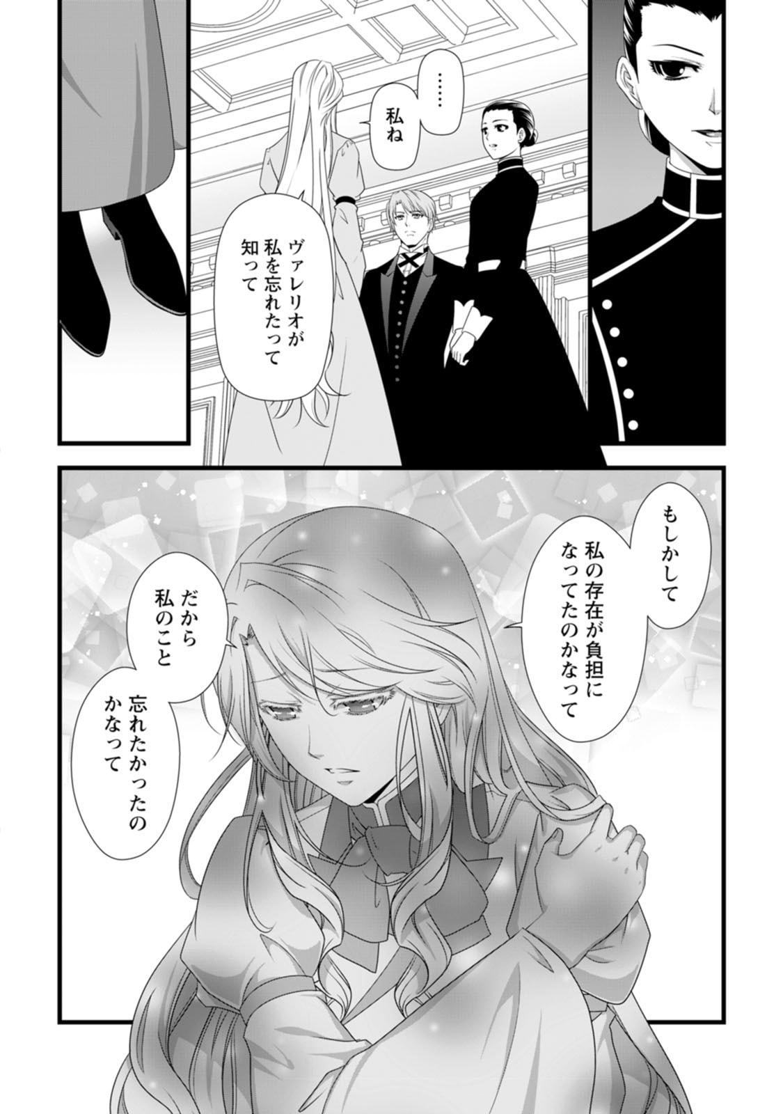 Ikatsui Kao de Kyouaku Kishi Danchou to Osorerareru Koushaku-sama no Saigo no Konkatsu Aite wa Shakoukai no Maboroshi no Hana deshita - Chapter 24 - Page 4