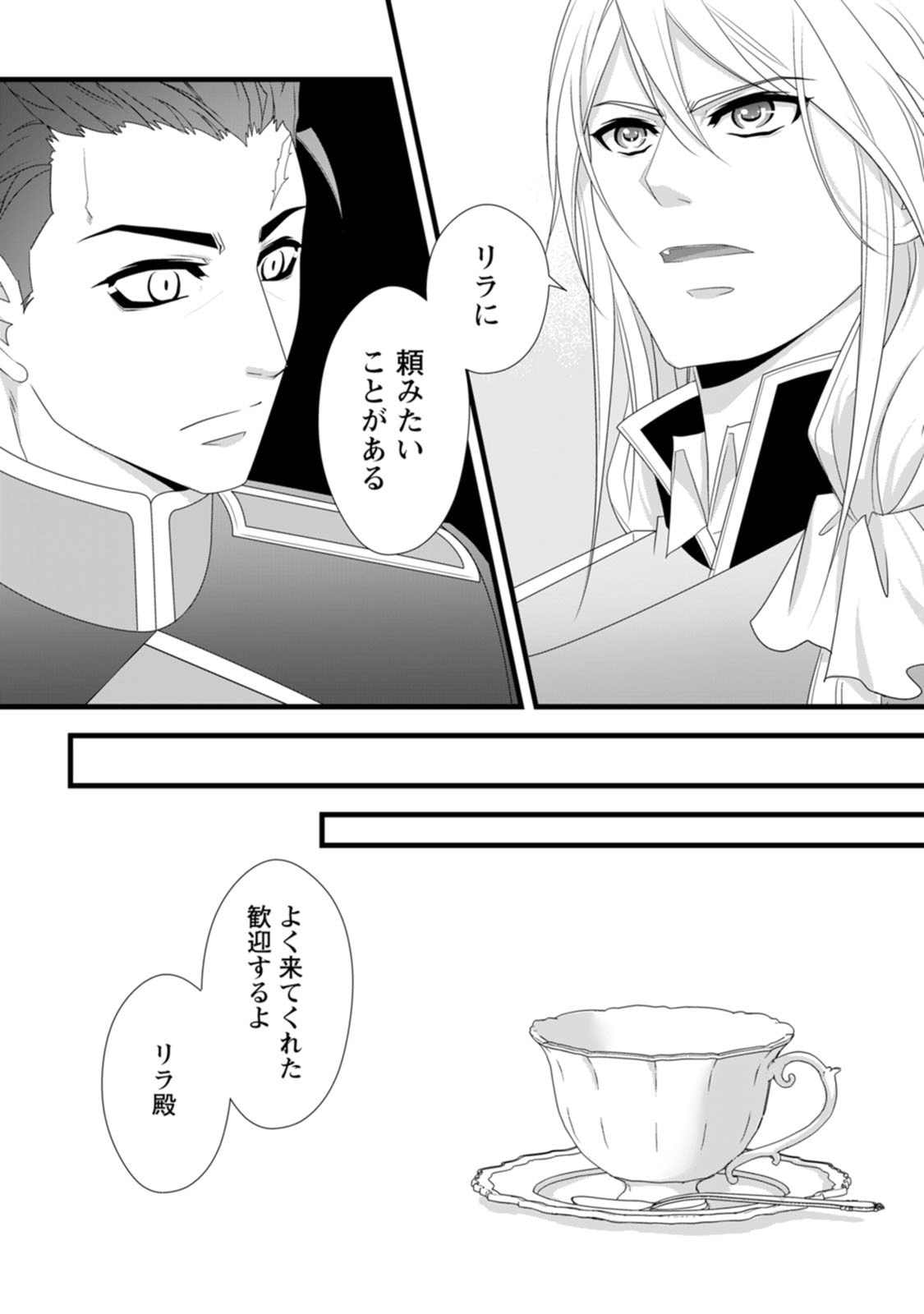 Ikatsui Kao de Kyouaku Kishi Danchou to Osorerareru Koushaku-sama no Saigo no Konkatsu Aite wa Shakoukai no Maboroshi no Hana deshita - Chapter 25 - Page 16