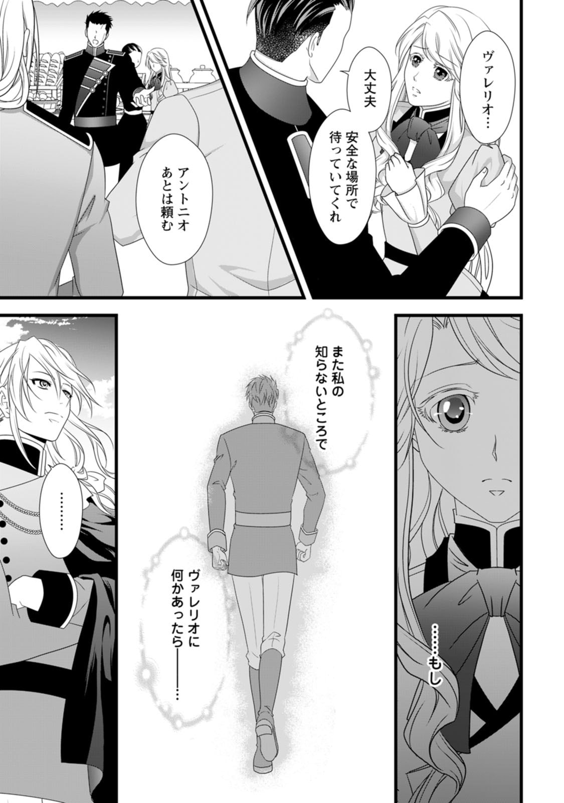 Ikatsui Kao de Kyouaku Kishi Danchou to Osorerareru Koushaku-sama no Saigo no Konkatsu Aite wa Shakoukai no Maboroshi no Hana deshita - Chapter 26 - Page 13