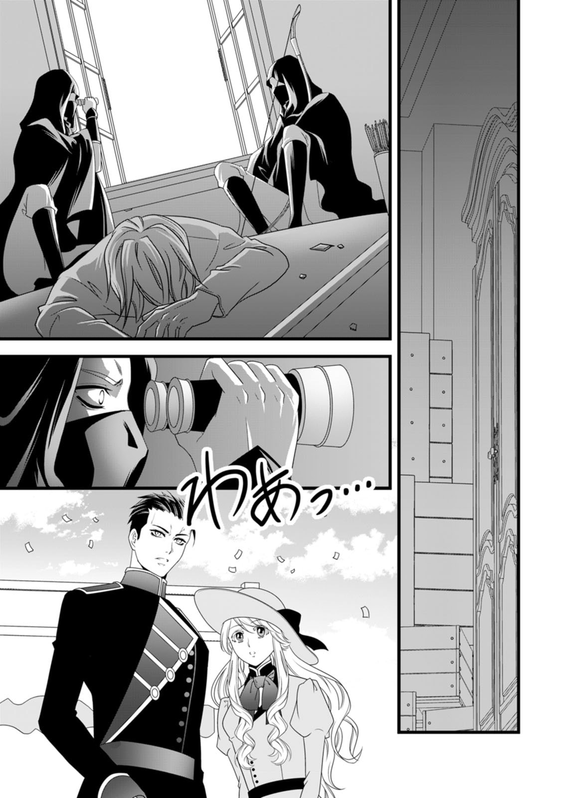 Ikatsui Kao de Kyouaku Kishi Danchou to Osorerareru Koushaku-sama no Saigo no Konkatsu Aite wa Shakoukai no Maboroshi no Hana deshita - Chapter 26 - Page 5