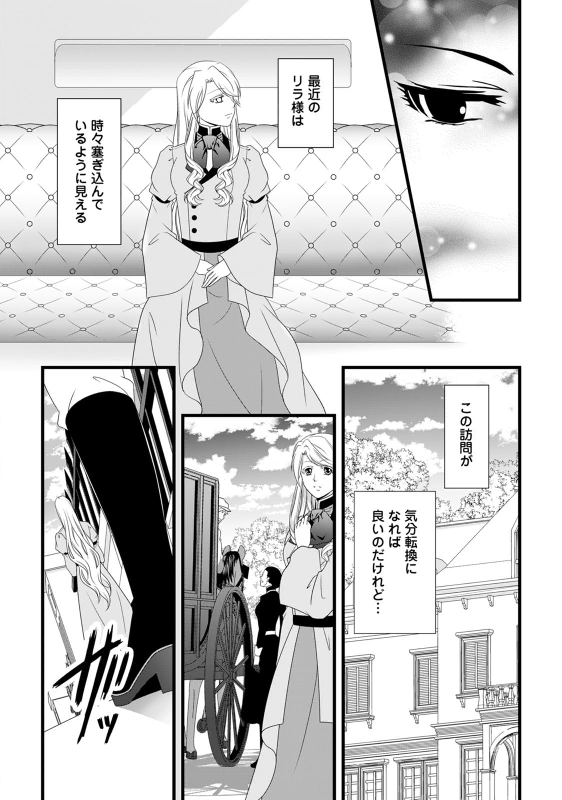 Ikatsui Kao de Kyouaku Kishi Danchou to Osorerareru Koushaku-sama no Saigo no Konkatsu Aite wa Shakoukai no Maboroshi no Hana deshita - Chapter 27 - Page 10