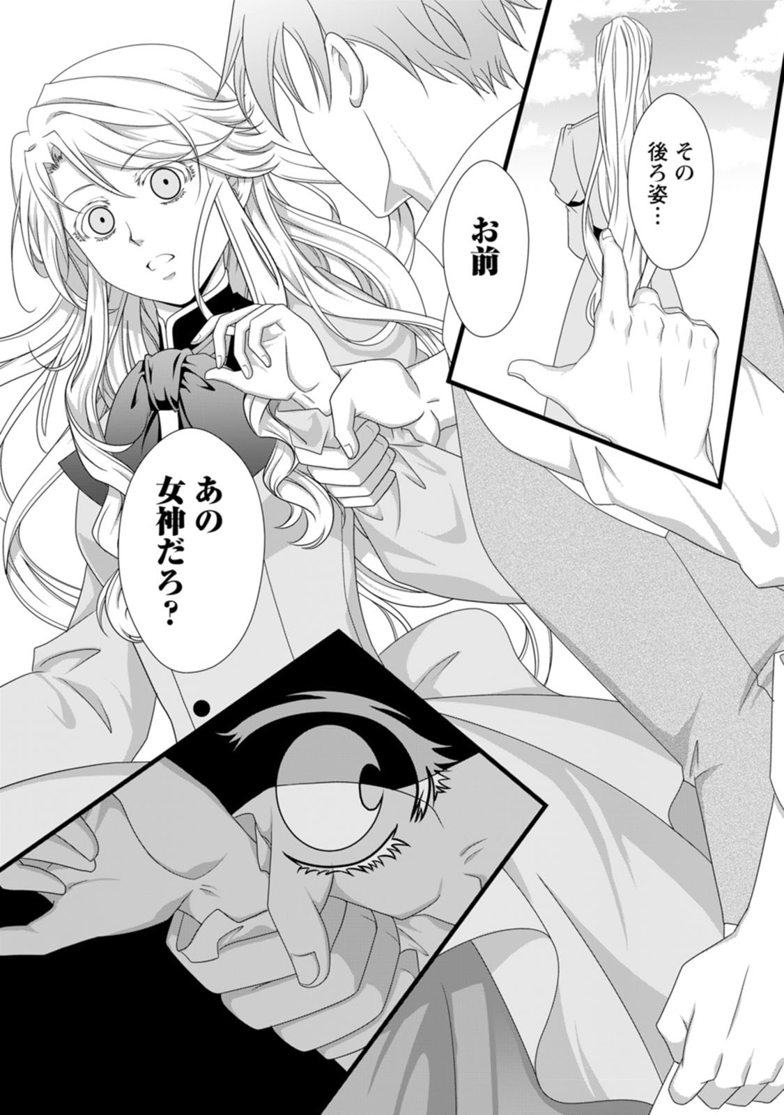 Ikatsui Kao de Kyouaku Kishi Danchou to Osorerareru Koushaku-sama no Saigo no Konkatsu Aite wa Shakoukai no Maboroshi no Hana deshita - Chapter 27 - Page 11