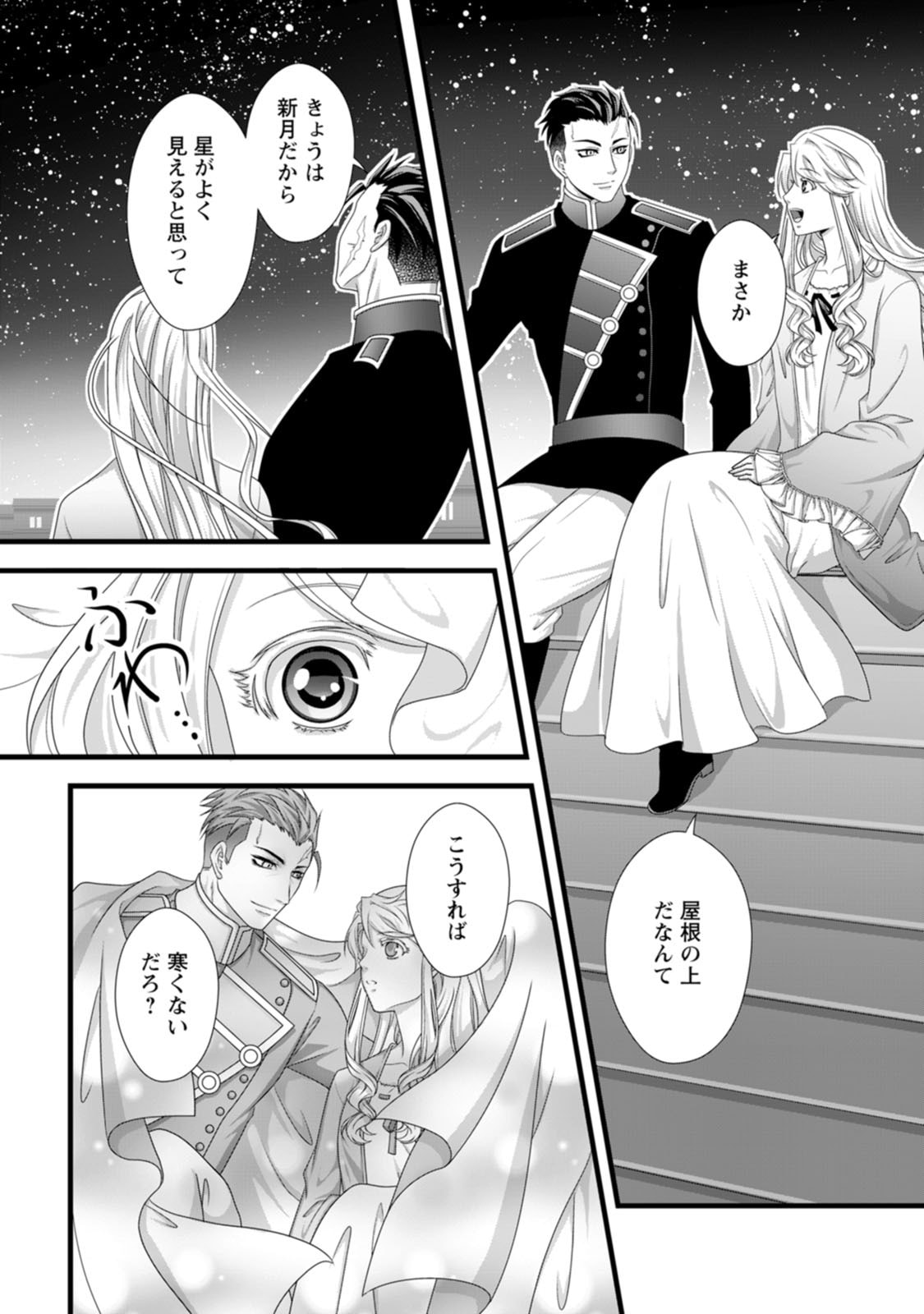 Ikatsui Kao de Kyouaku Kishi Danchou to Osorerareru Koushaku-sama no Saigo no Konkatsu Aite wa Shakoukai no Maboroshi no Hana deshita - Chapter 27 - Page 22