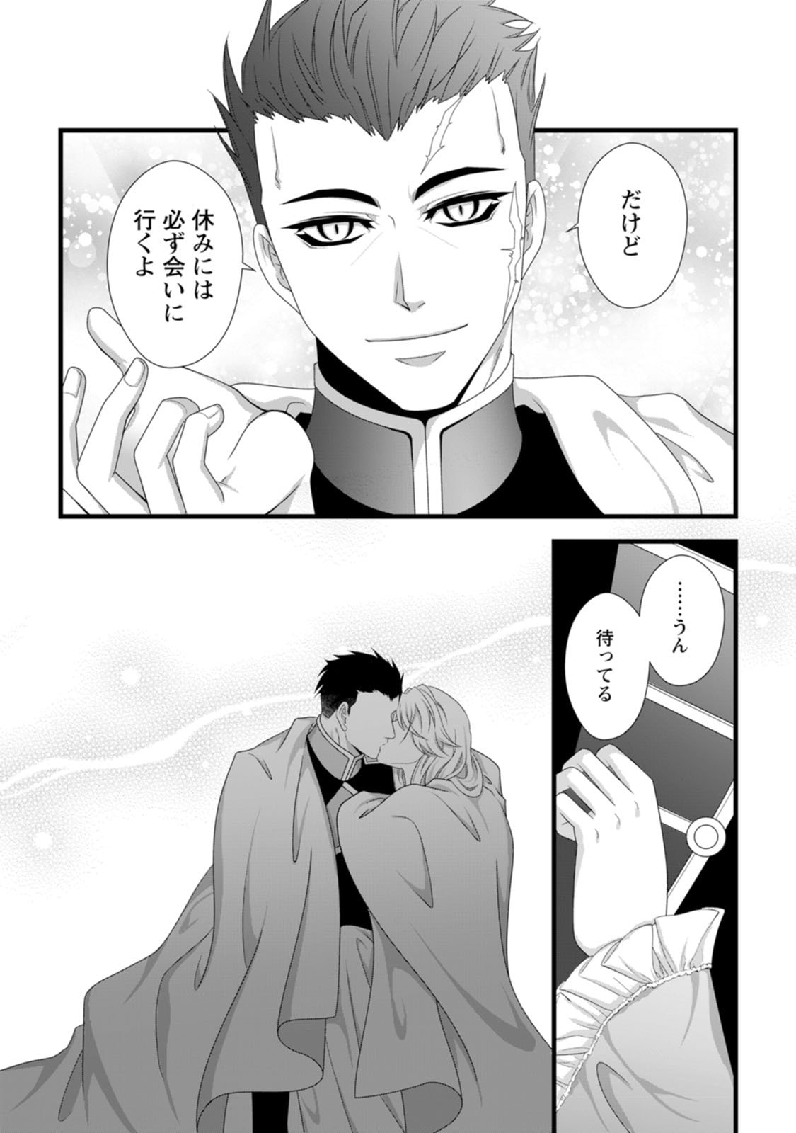 Ikatsui Kao de Kyouaku Kishi Danchou to Osorerareru Koushaku-sama no Saigo no Konkatsu Aite wa Shakoukai no Maboroshi no Hana deshita - Chapter 27 - Page 25