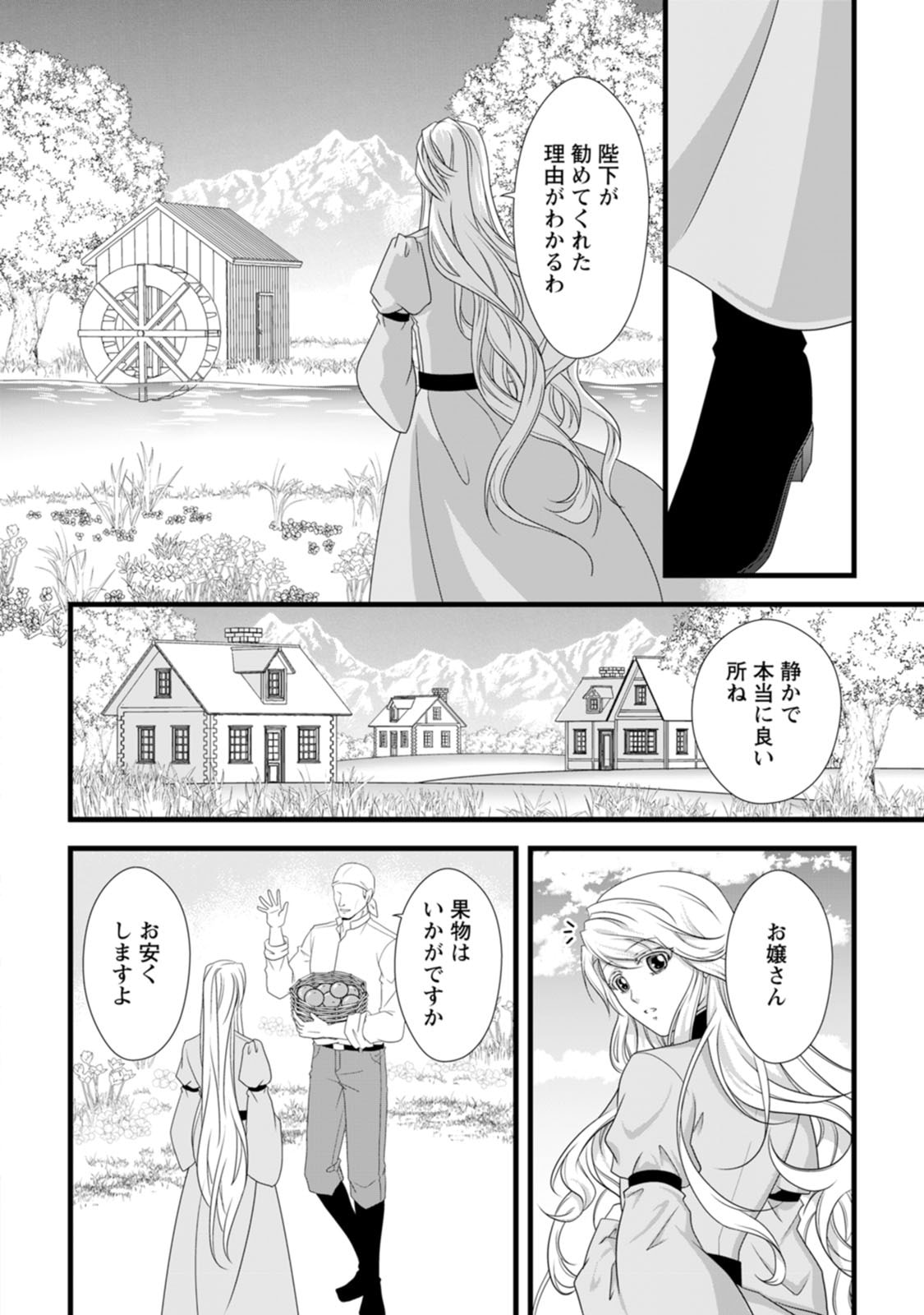 Ikatsui Kao de Kyouaku Kishi Danchou to Osorerareru Koushaku-sama no Saigo no Konkatsu Aite wa Shakoukai no Maboroshi no Hana deshita - Chapter 27 - Page 28