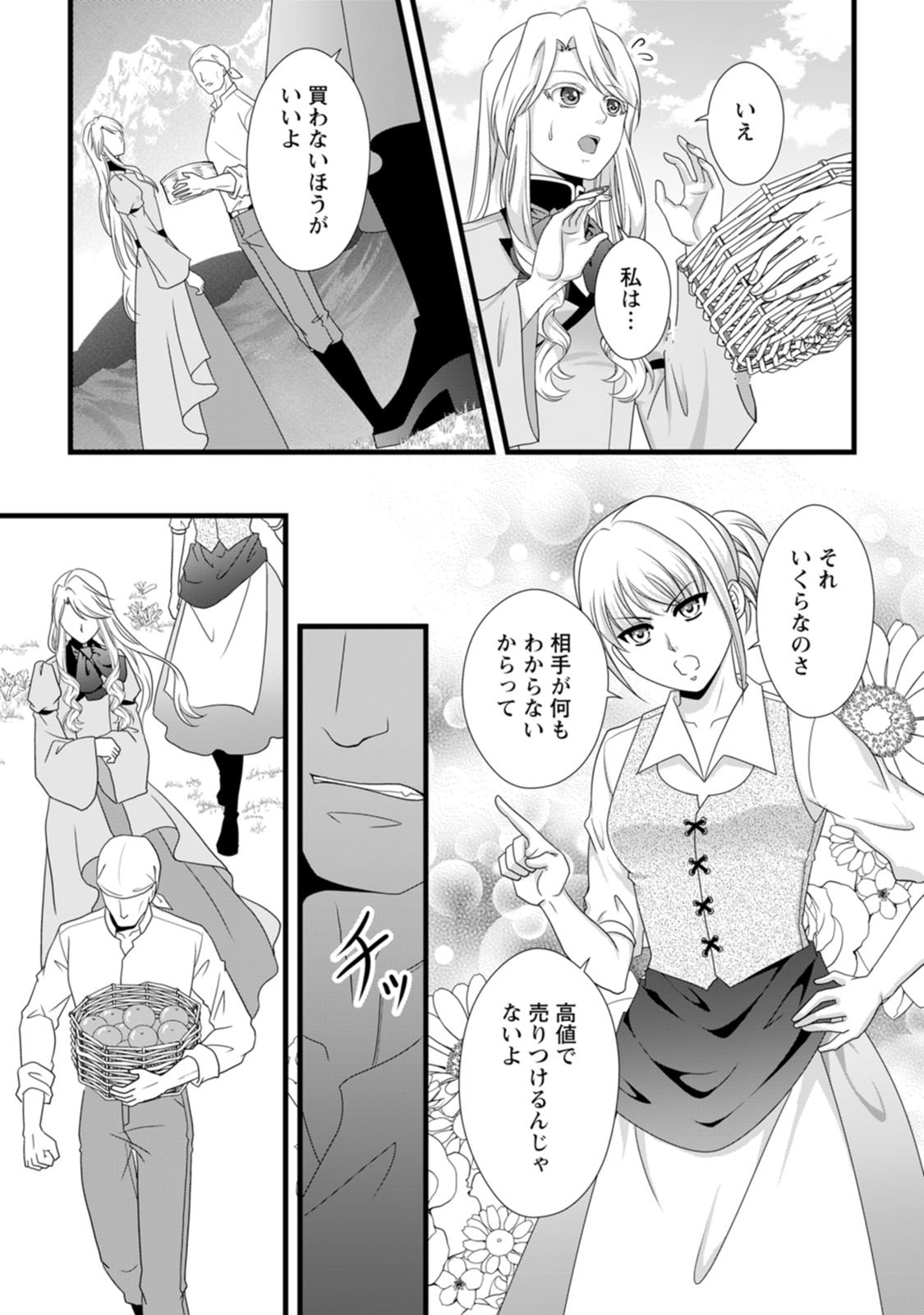 Ikatsui Kao de Kyouaku Kishi Danchou to Osorerareru Koushaku-sama no Saigo no Konkatsu Aite wa Shakoukai no Maboroshi no Hana deshita - Chapter 27 - Page 29