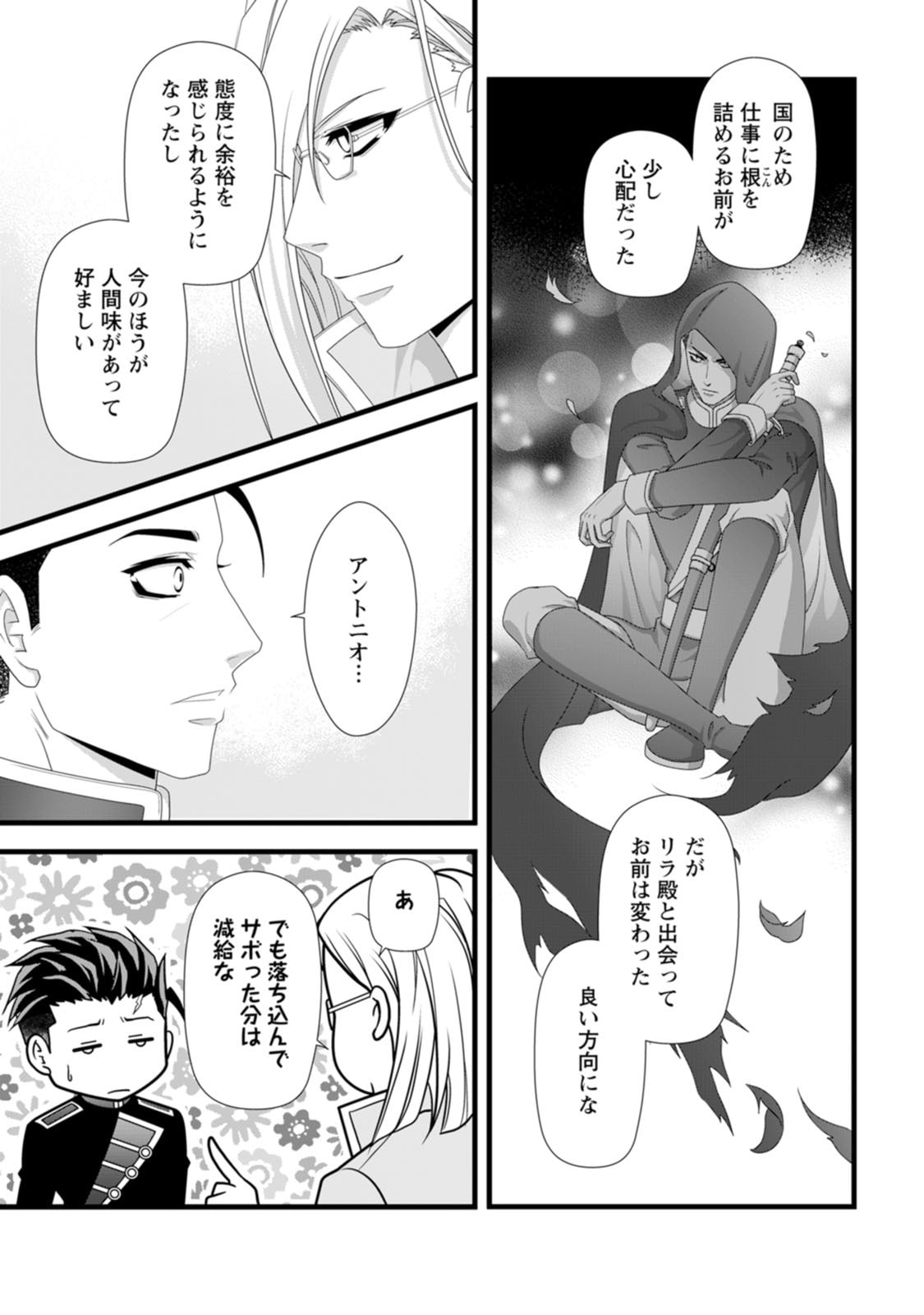 Ikatsui Kao de Kyouaku Kishi Danchou to Osorerareru Koushaku-sama no Saigo no Konkatsu Aite wa Shakoukai no Maboroshi no Hana deshita - Chapter 28 - Page 23
