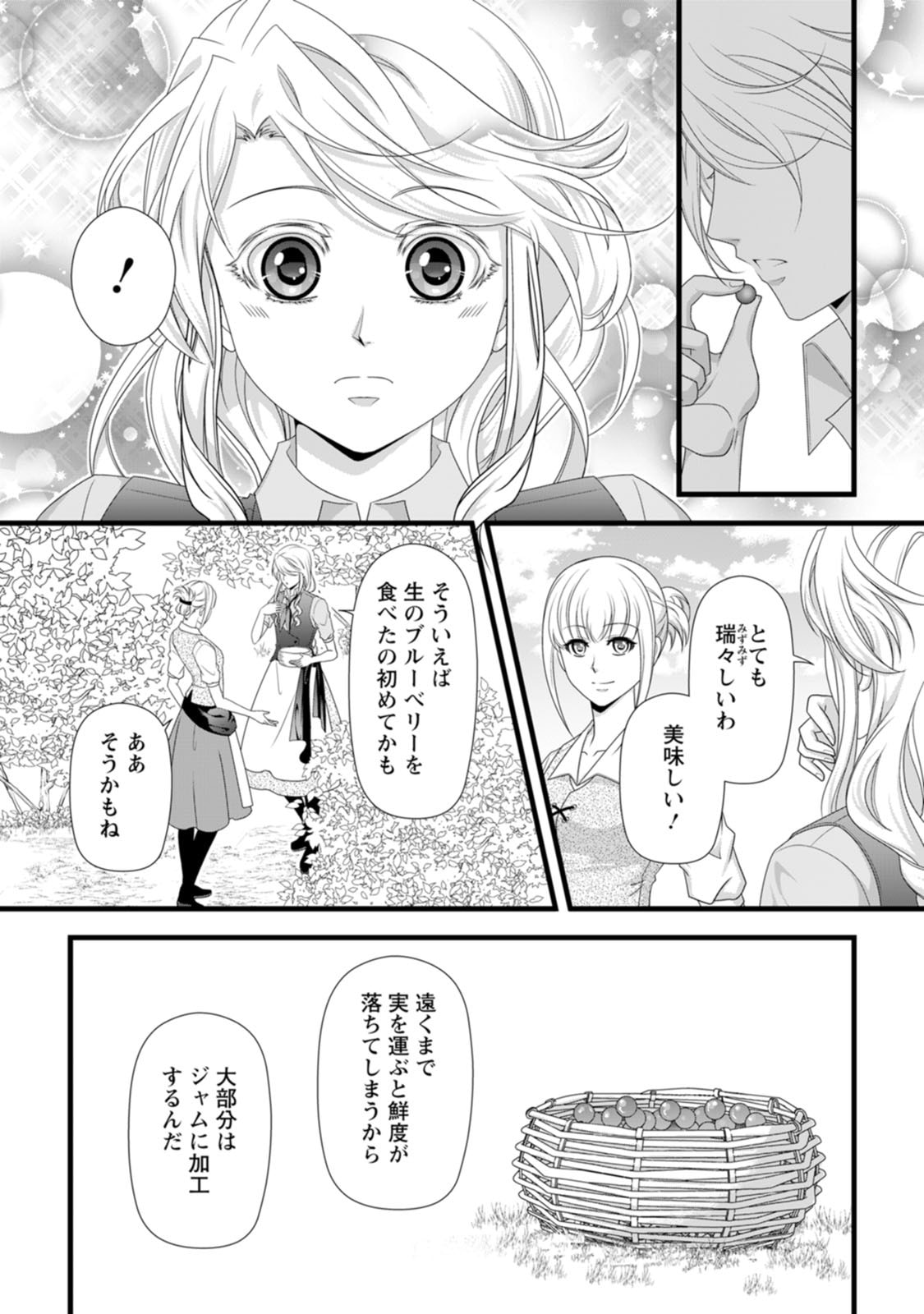 Ikatsui Kao de Kyouaku Kishi Danchou to Osorerareru Koushaku-sama no Saigo no Konkatsu Aite wa Shakoukai no Maboroshi no Hana deshita - Chapter 29 - Page 10