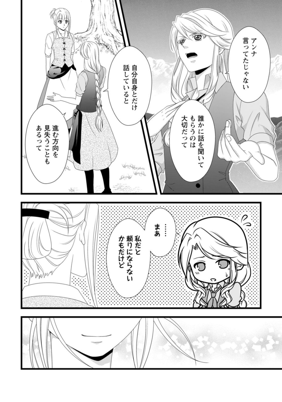 Ikatsui Kao de Kyouaku Kishi Danchou to Osorerareru Koushaku-sama no Saigo no Konkatsu Aite wa Shakoukai no Maboroshi no Hana deshita - Chapter 29 - Page 26