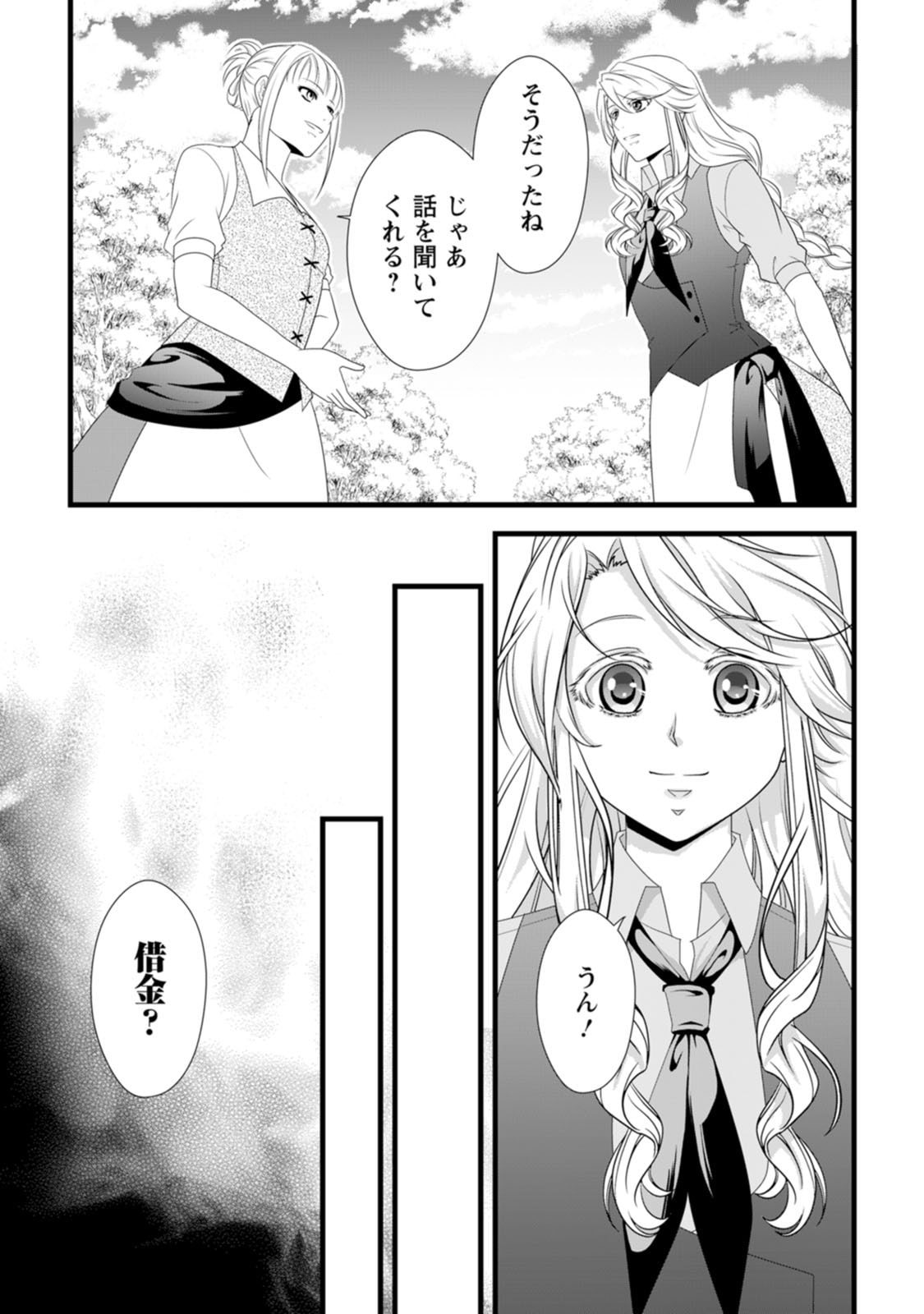 Ikatsui Kao de Kyouaku Kishi Danchou to Osorerareru Koushaku-sama no Saigo no Konkatsu Aite wa Shakoukai no Maboroshi no Hana deshita - Chapter 29 - Page 27