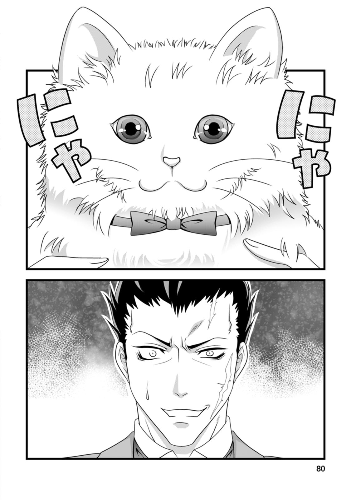 Ikatsui Kao de Kyouaku Kishi Danchou to Osorerareru Koushaku-sama no Saigo no Konkatsu Aite wa Shakoukai no Maboroshi no Hana deshita - Chapter 3 - Page 14