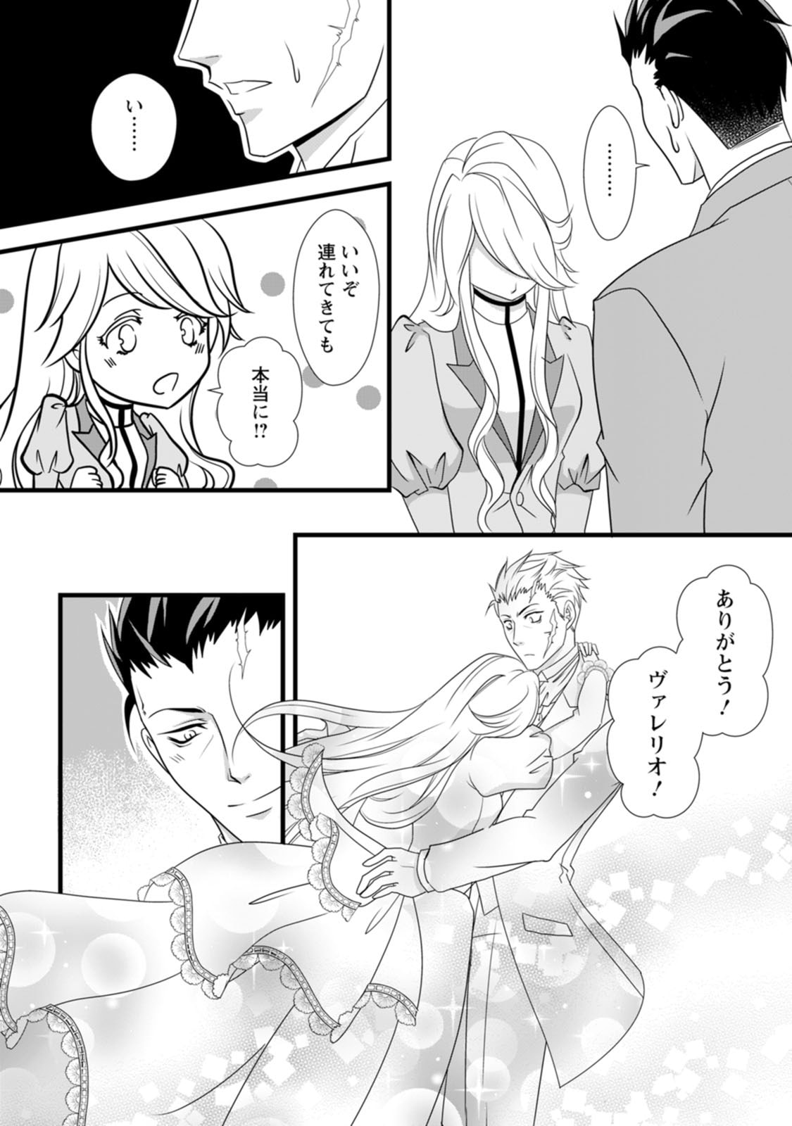 Ikatsui Kao de Kyouaku Kishi Danchou to Osorerareru Koushaku-sama no Saigo no Konkatsu Aite wa Shakoukai no Maboroshi no Hana deshita - Chapter 3 - Page 18