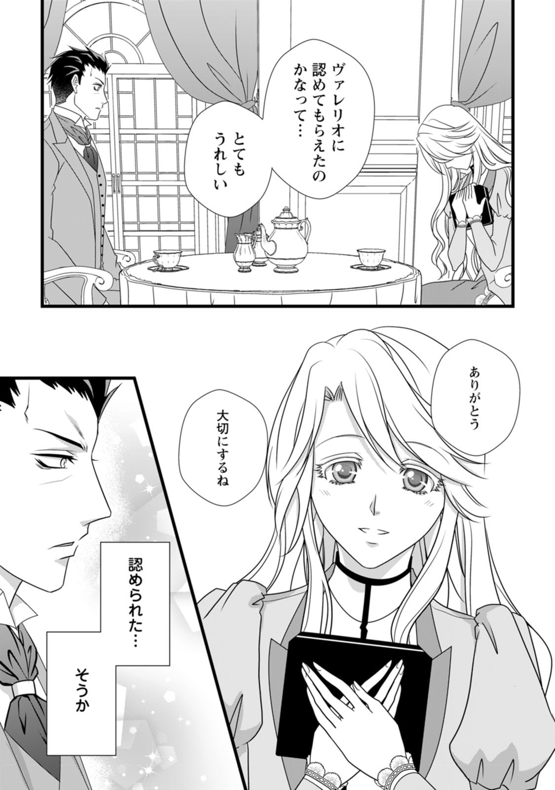 Ikatsui Kao de Kyouaku Kishi Danchou to Osorerareru Koushaku-sama no Saigo no Konkatsu Aite wa Shakoukai no Maboroshi no Hana deshita - Chapter 3 - Page 22