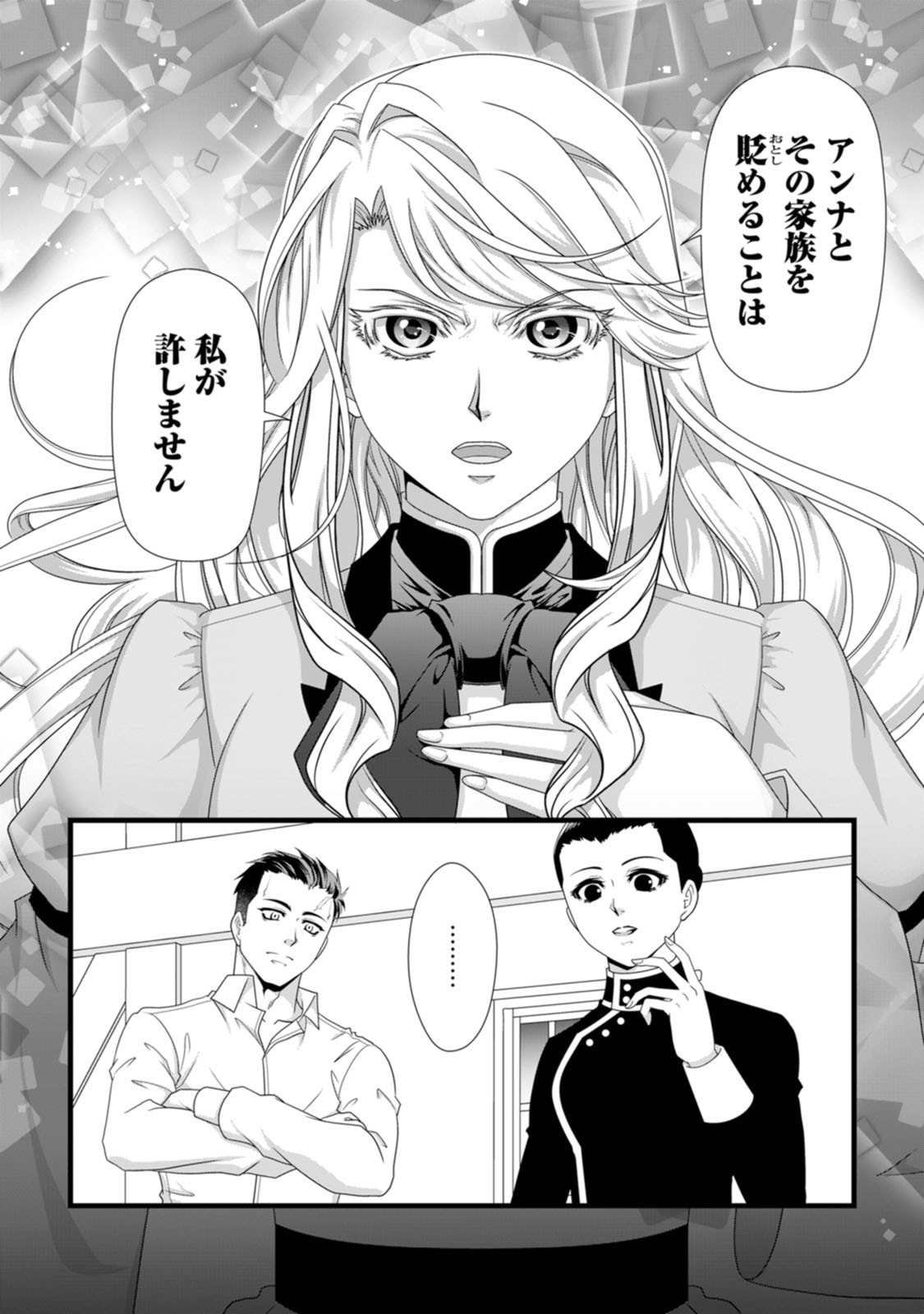Ikatsui Kao de Kyouaku Kishi Danchou to Osorerareru Koushaku-sama no Saigo no Konkatsu Aite wa Shakoukai no Maboroshi no Hana deshita - Chapter 30 - Page 10