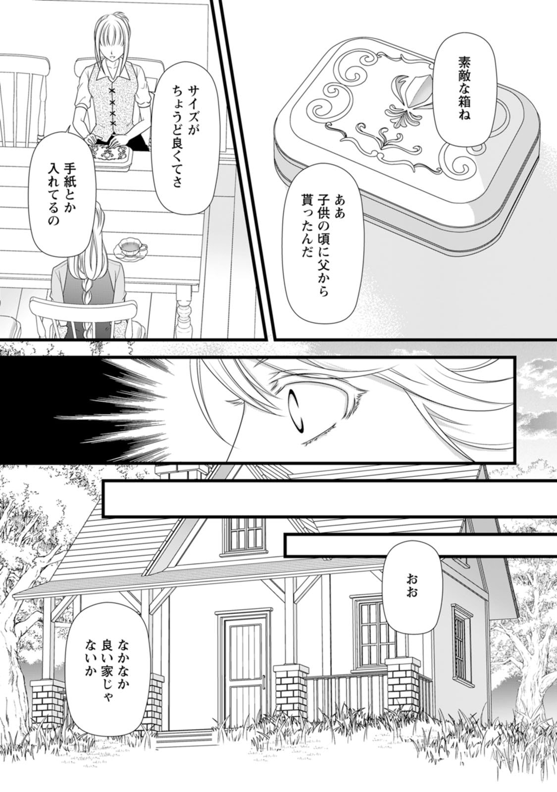 Ikatsui Kao de Kyouaku Kishi Danchou to Osorerareru Koushaku-sama no Saigo no Konkatsu Aite wa Shakoukai no Maboroshi no Hana deshita - Chapter 30 - Page 25