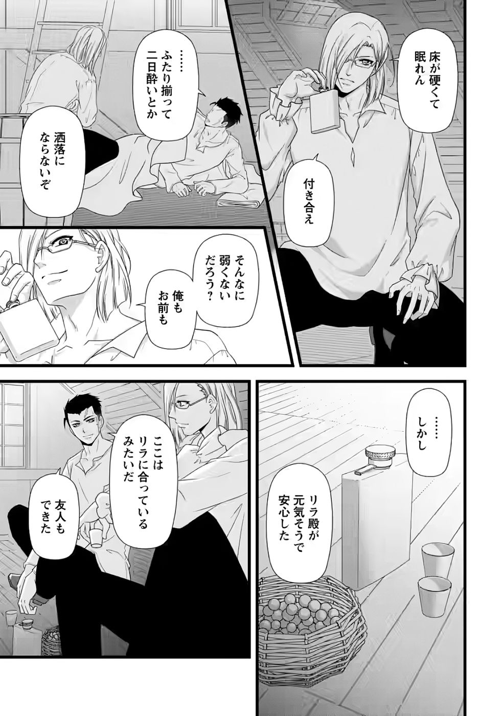 Ikatsui Kao de Kyouaku Kishi Danchou to Osorerareru Koushaku-sama no Saigo no Konkatsu Aite wa Shakoukai no Maboroshi no Hana deshita - Chapter 31 - Page 11
