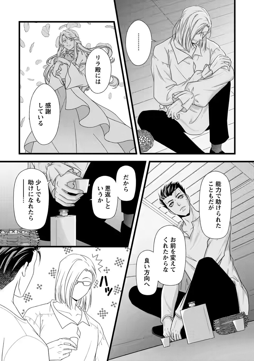 Ikatsui Kao de Kyouaku Kishi Danchou to Osorerareru Koushaku-sama no Saigo no Konkatsu Aite wa Shakoukai no Maboroshi no Hana deshita - Chapter 31 - Page 13