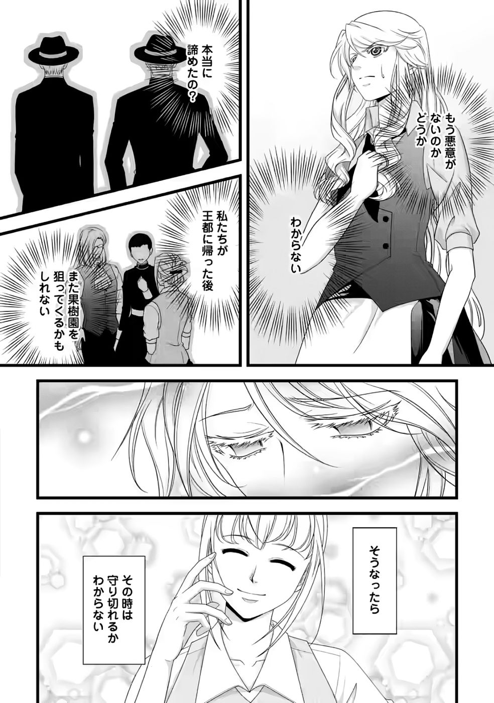 Ikatsui Kao de Kyouaku Kishi Danchou to Osorerareru Koushaku-sama no Saigo no Konkatsu Aite wa Shakoukai no Maboroshi no Hana deshita - Chapter 31 - Page 28