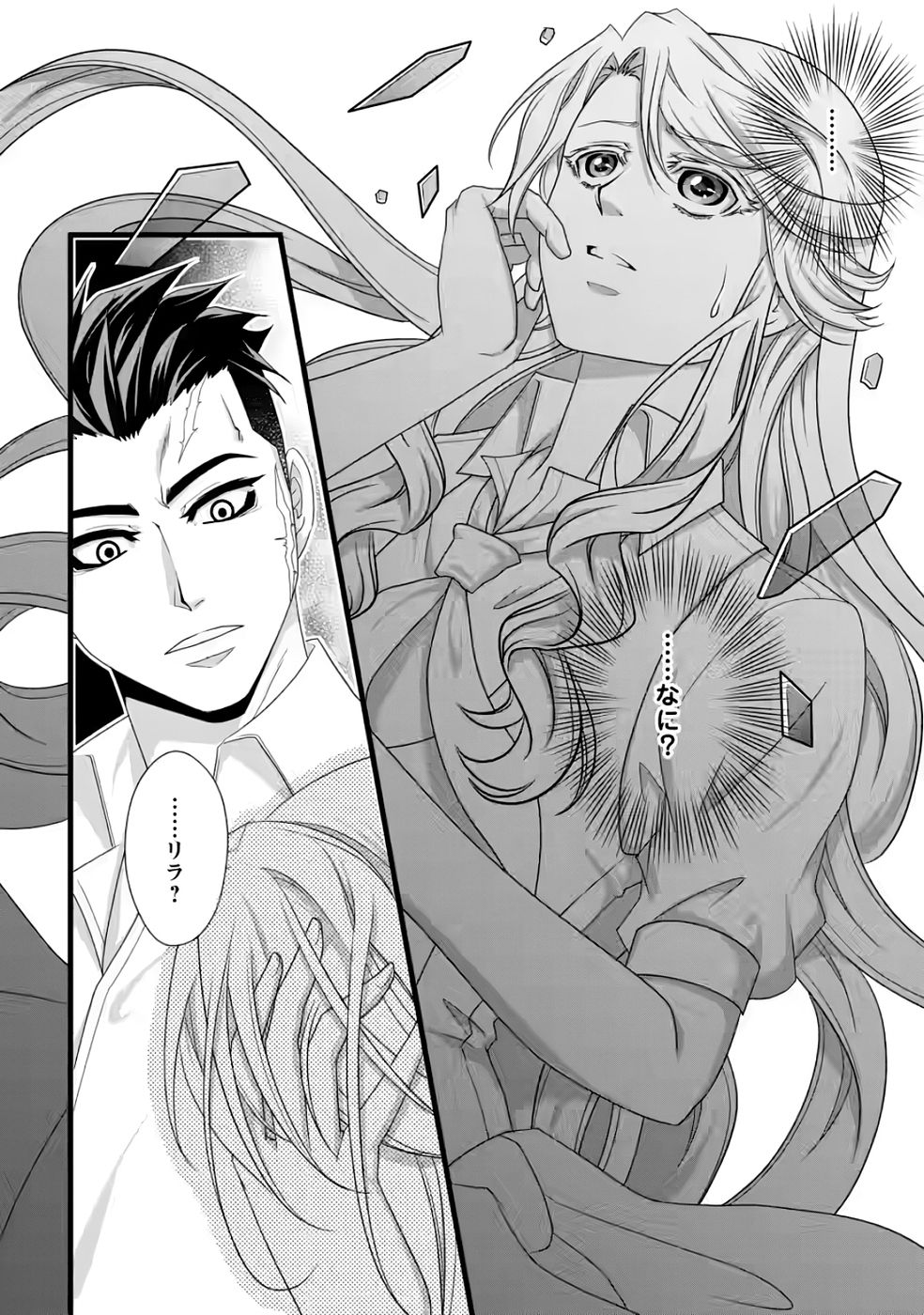 Ikatsui Kao de Kyouaku Kishi Danchou to Osorerareru Koushaku-sama no Saigo no Konkatsu Aite wa Shakoukai no Maboroshi no Hana deshita - Chapter 31 - Page 30