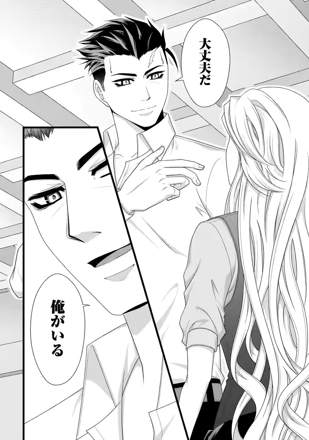 Ikatsui Kao de Kyouaku Kishi Danchou to Osorerareru Koushaku-sama no Saigo no Konkatsu Aite wa Shakoukai no Maboroshi no Hana deshita - Chapter 32 - Page 10