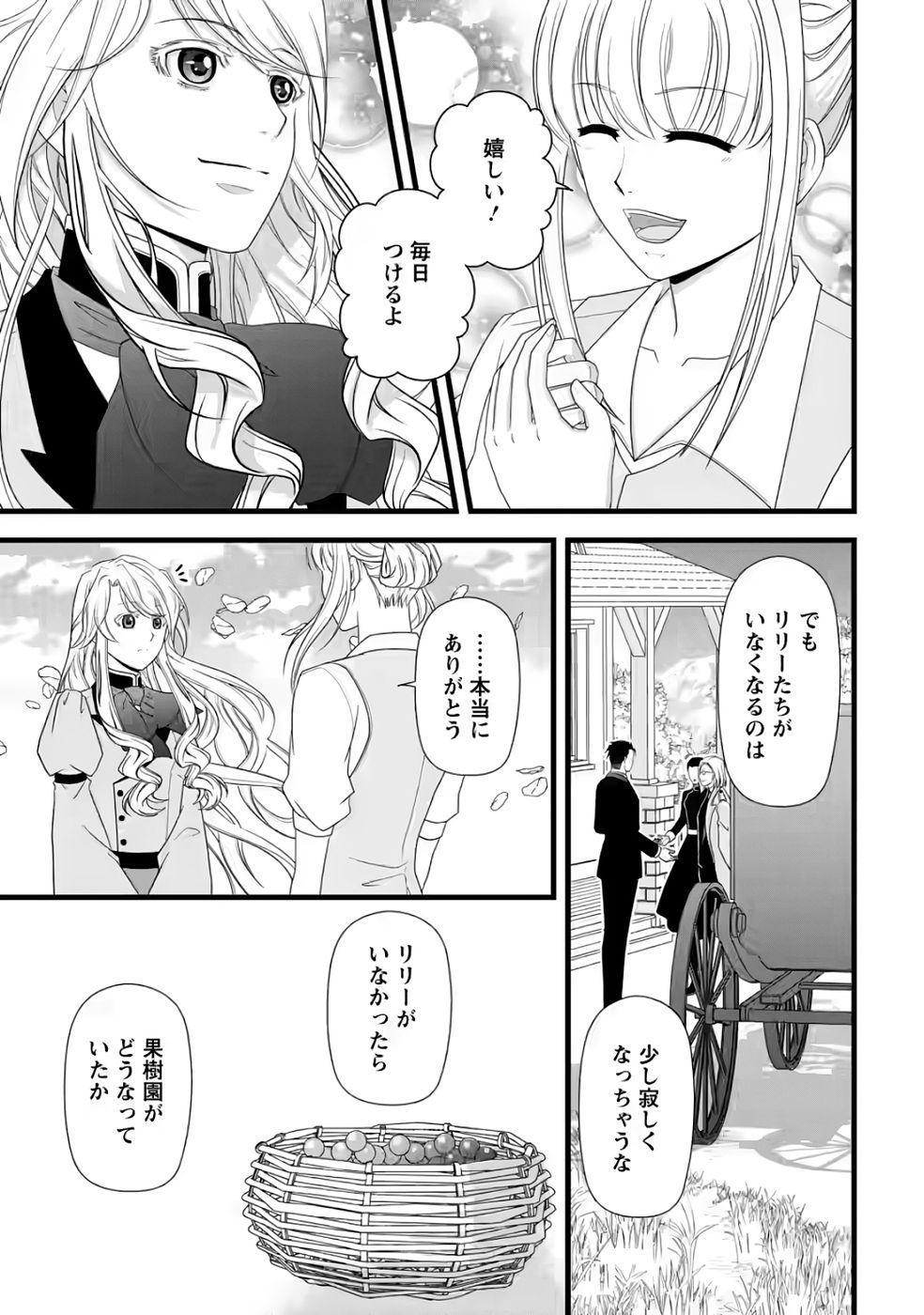 Ikatsui Kao de Kyouaku Kishi Danchou to Osorerareru Koushaku-sama no Saigo no Konkatsu Aite wa Shakoukai no Maboroshi no Hana deshita - Chapter 32 - Page 15