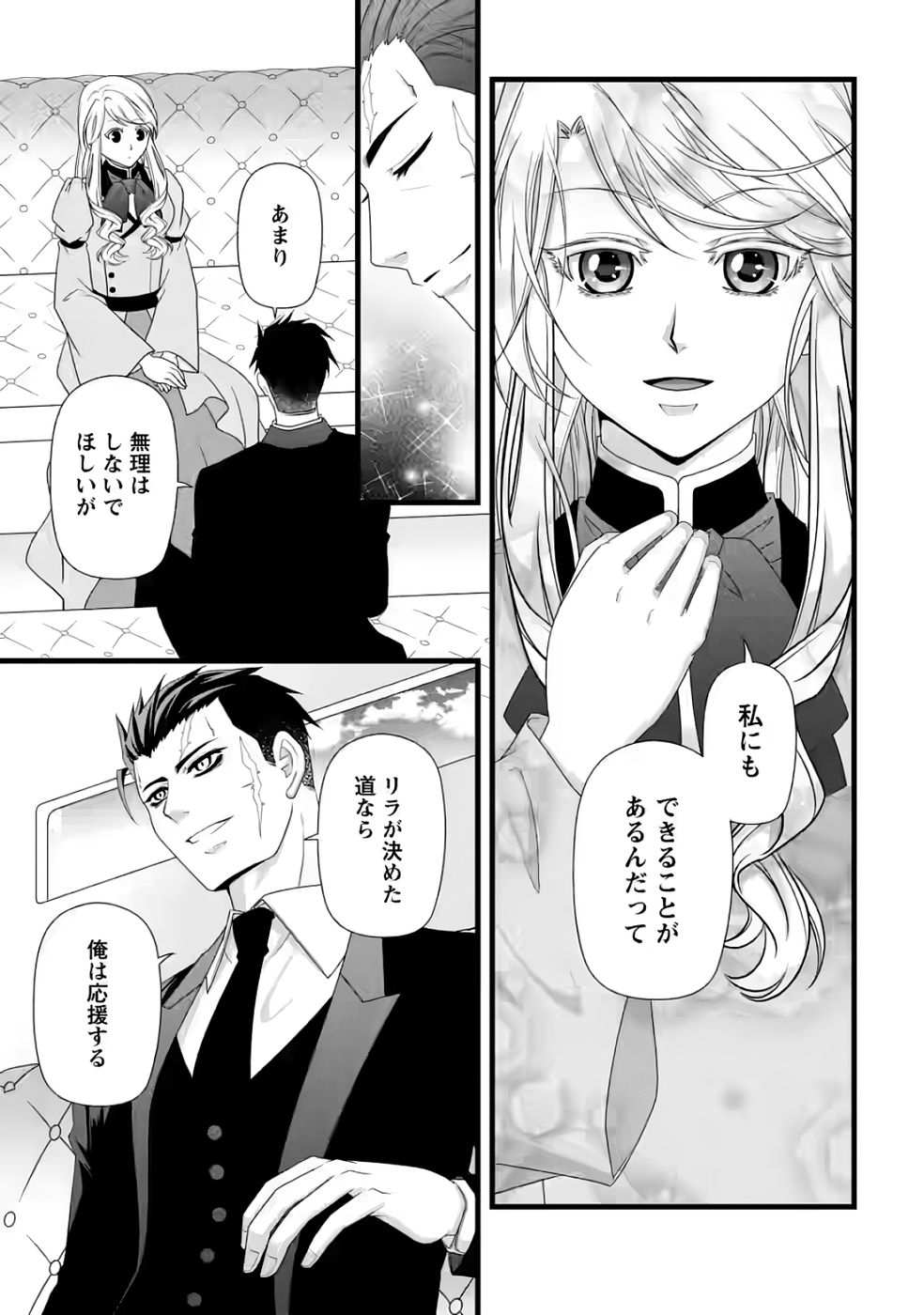 Ikatsui Kao de Kyouaku Kishi Danchou to Osorerareru Koushaku-sama no Saigo no Konkatsu Aite wa Shakoukai no Maboroshi no Hana deshita - Chapter 32 - Page 23