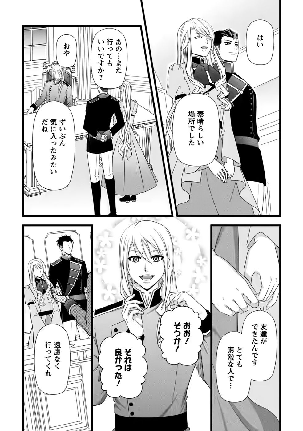 Ikatsui Kao de Kyouaku Kishi Danchou to Osorerareru Koushaku-sama no Saigo no Konkatsu Aite wa Shakoukai no Maboroshi no Hana deshita - Chapter 32 - Page 25