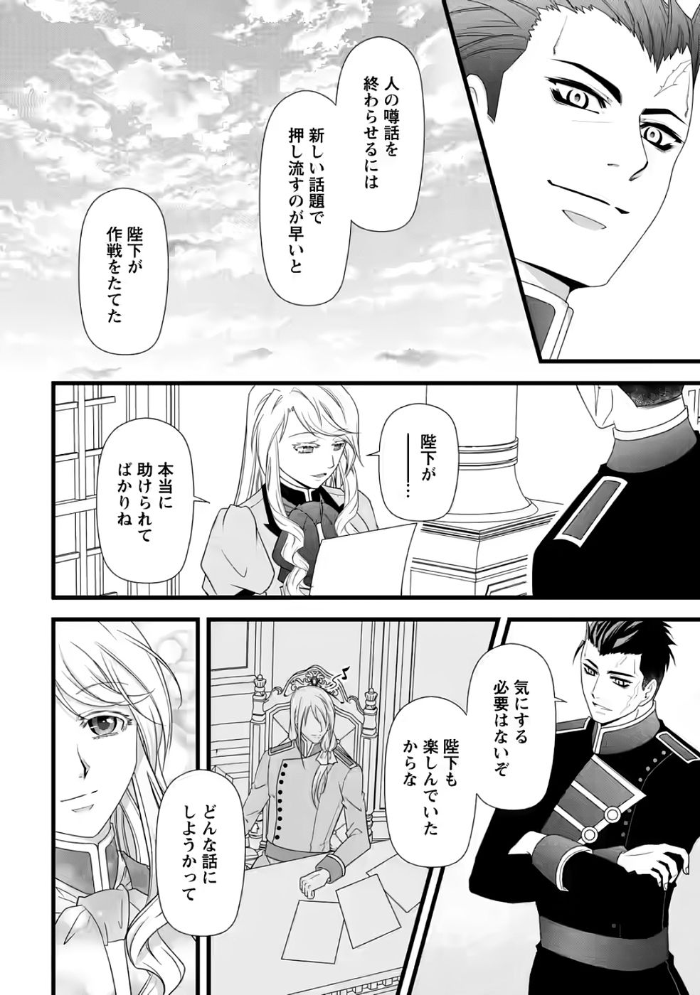 Ikatsui Kao de Kyouaku Kishi Danchou to Osorerareru Koushaku-sama no Saigo no Konkatsu Aite wa Shakoukai no Maboroshi no Hana deshita - Chapter 32 - Page 30
