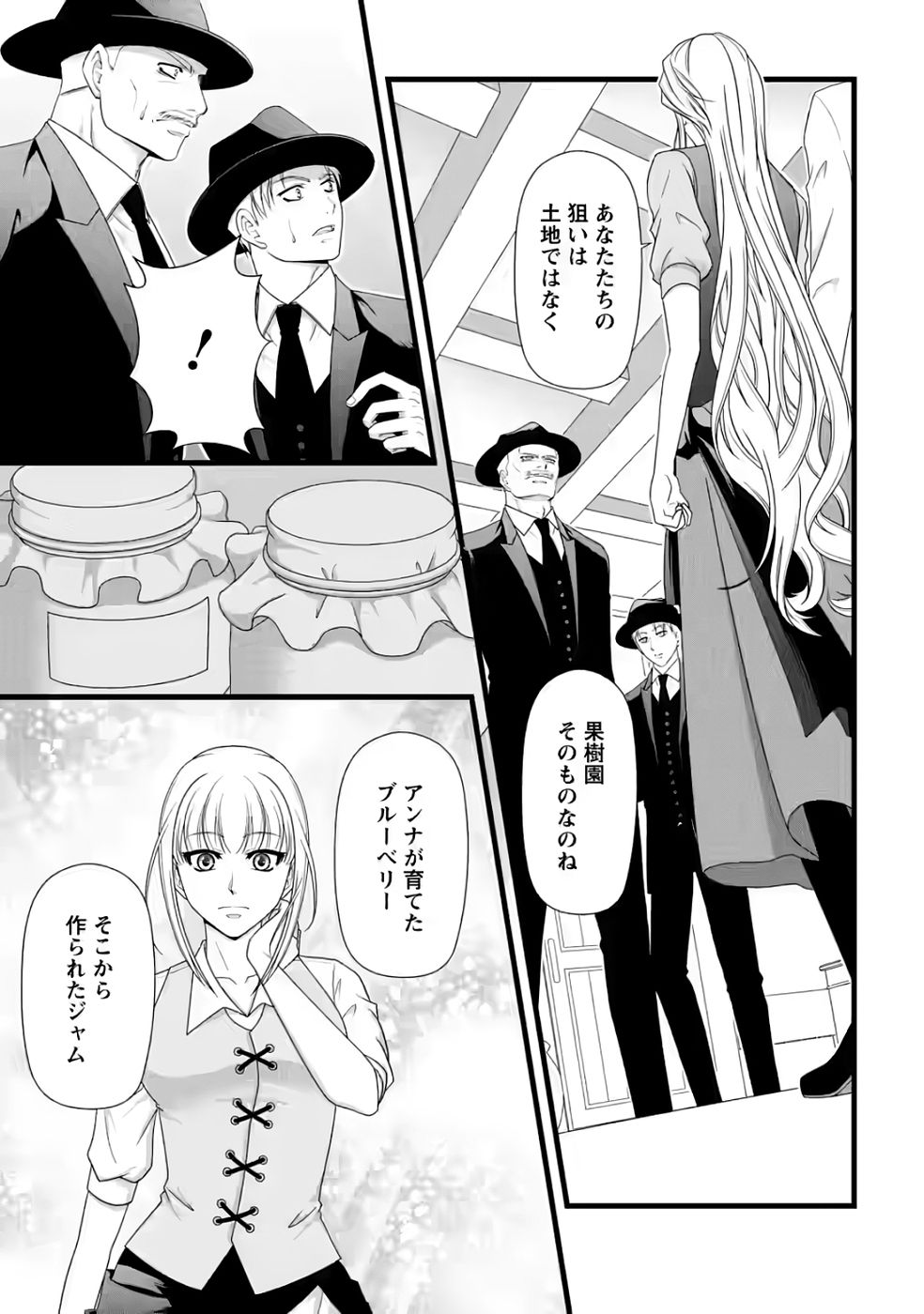 Ikatsui Kao de Kyouaku Kishi Danchou to Osorerareru Koushaku-sama no Saigo no Konkatsu Aite wa Shakoukai no Maboroshi no Hana deshita - Chapter 32 - Page 5