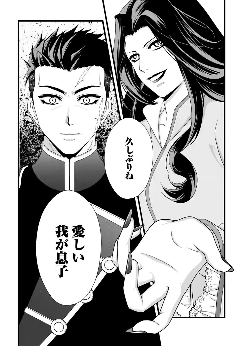 Ikatsui Kao de Kyouaku Kishi Danchou to Osorerareru Koushaku-sama no Saigo no Konkatsu Aite wa Shakoukai no Maboroshi no Hana deshita - Chapter 33 - Page 11