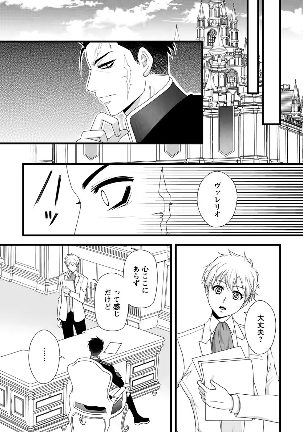 Ikatsui Kao de Kyouaku Kishi Danchou to Osorerareru Koushaku-sama no Saigo no Konkatsu Aite wa Shakoukai no Maboroshi no Hana deshita - Chapter 33 - Page 12