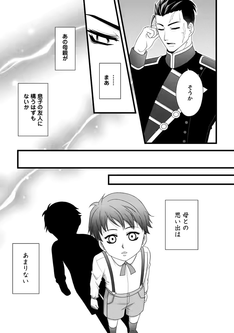 Ikatsui Kao de Kyouaku Kishi Danchou to Osorerareru Koushaku-sama no Saigo no Konkatsu Aite wa Shakoukai no Maboroshi no Hana deshita - Chapter 33 - Page 15