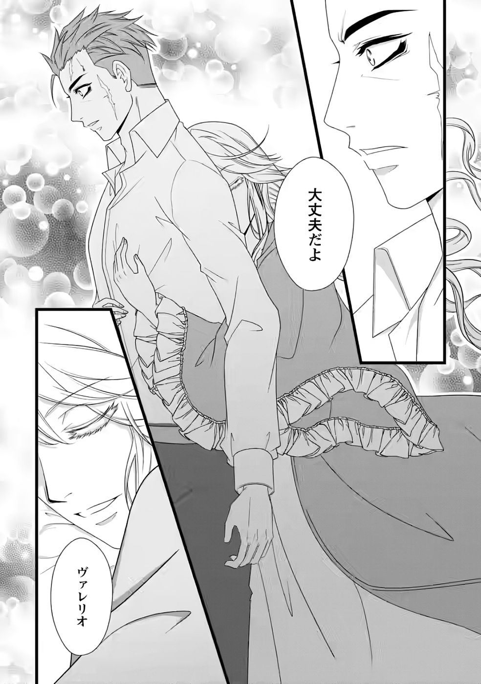 Ikatsui Kao de Kyouaku Kishi Danchou to Osorerareru Koushaku-sama no Saigo no Konkatsu Aite wa Shakoukai no Maboroshi no Hana deshita - Chapter 33 - Page 26