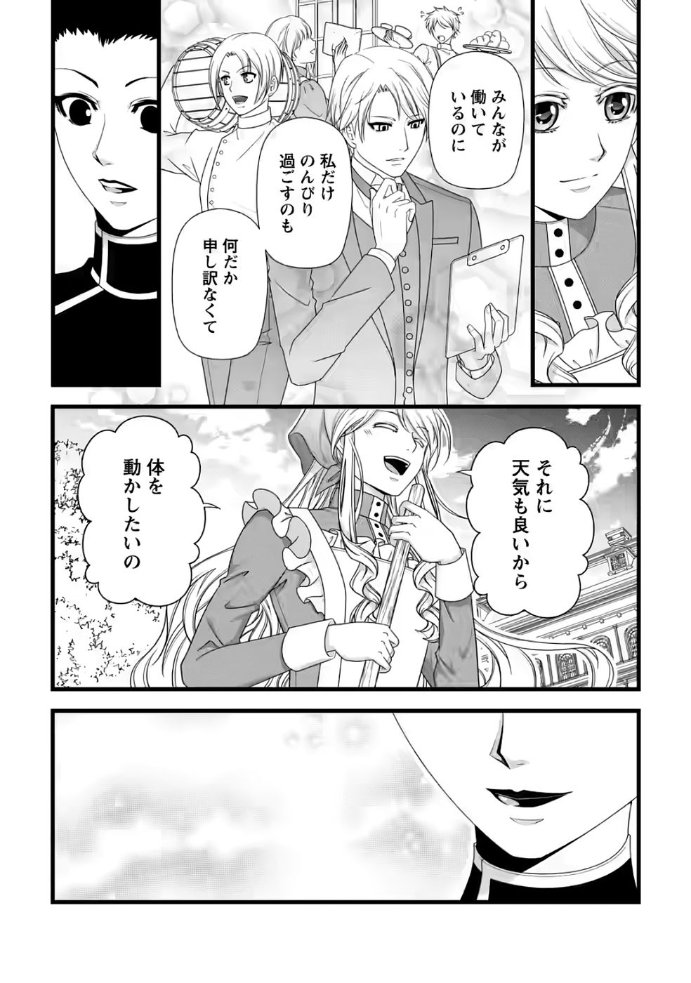 Ikatsui Kao de Kyouaku Kishi Danchou to Osorerareru Koushaku-sama no Saigo no Konkatsu Aite wa Shakoukai no Maboroshi no Hana deshita - Chapter 33 - Page 3