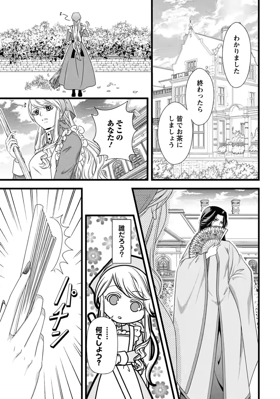 Ikatsui Kao de Kyouaku Kishi Danchou to Osorerareru Koushaku-sama no Saigo no Konkatsu Aite wa Shakoukai no Maboroshi no Hana deshita - Chapter 33 - Page 5