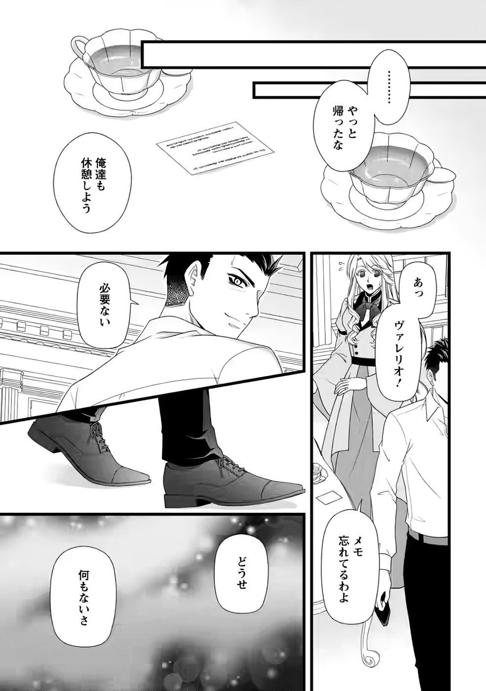 Ikatsui Kao de Kyouaku Kishi Danchou to Osorerareru Koushaku-sama no Saigo no Konkatsu Aite wa Shakoukai no Maboroshi no Hana deshita - Chapter 34 - Page 12