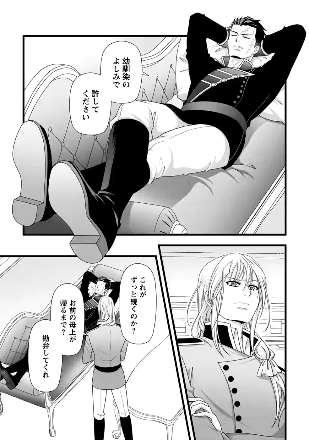 Ikatsui Kao de Kyouaku Kishi Danchou to Osorerareru Koushaku-sama no Saigo no Konkatsu Aite wa Shakoukai no Maboroshi no Hana deshita - Chapter 34 - Page 14