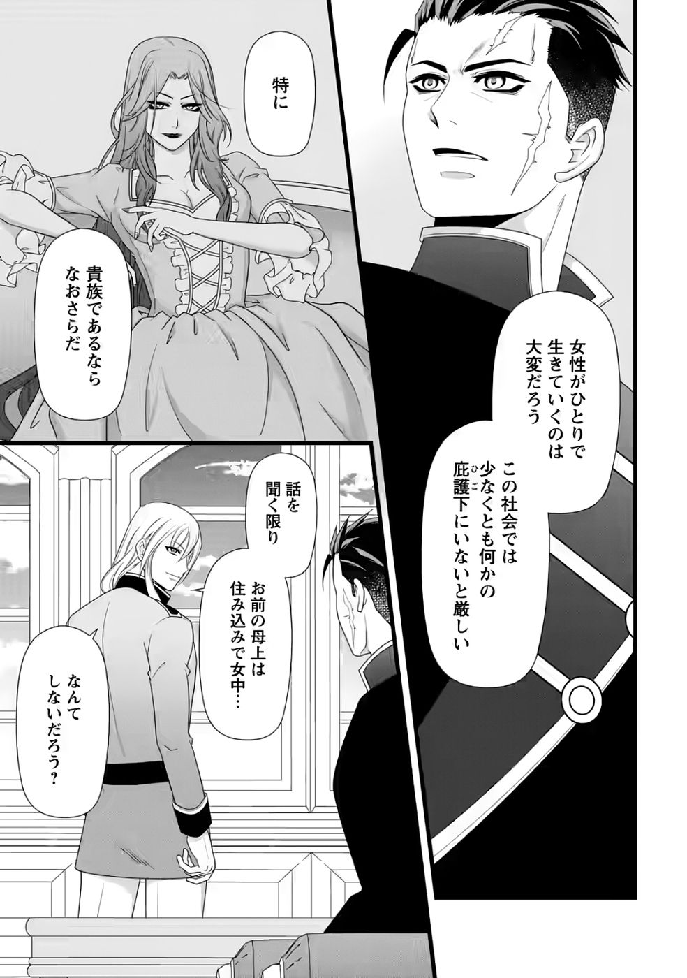 Ikatsui Kao de Kyouaku Kishi Danchou to Osorerareru Koushaku-sama no Saigo no Konkatsu Aite wa Shakoukai no Maboroshi no Hana deshita - Chapter 34 - Page 17