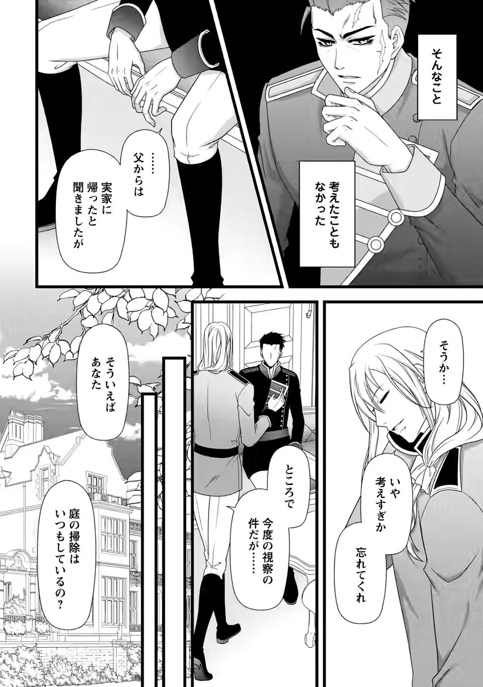 Ikatsui Kao de Kyouaku Kishi Danchou to Osorerareru Koushaku-sama no Saigo no Konkatsu Aite wa Shakoukai no Maboroshi no Hana deshita - Chapter 34 - Page 18