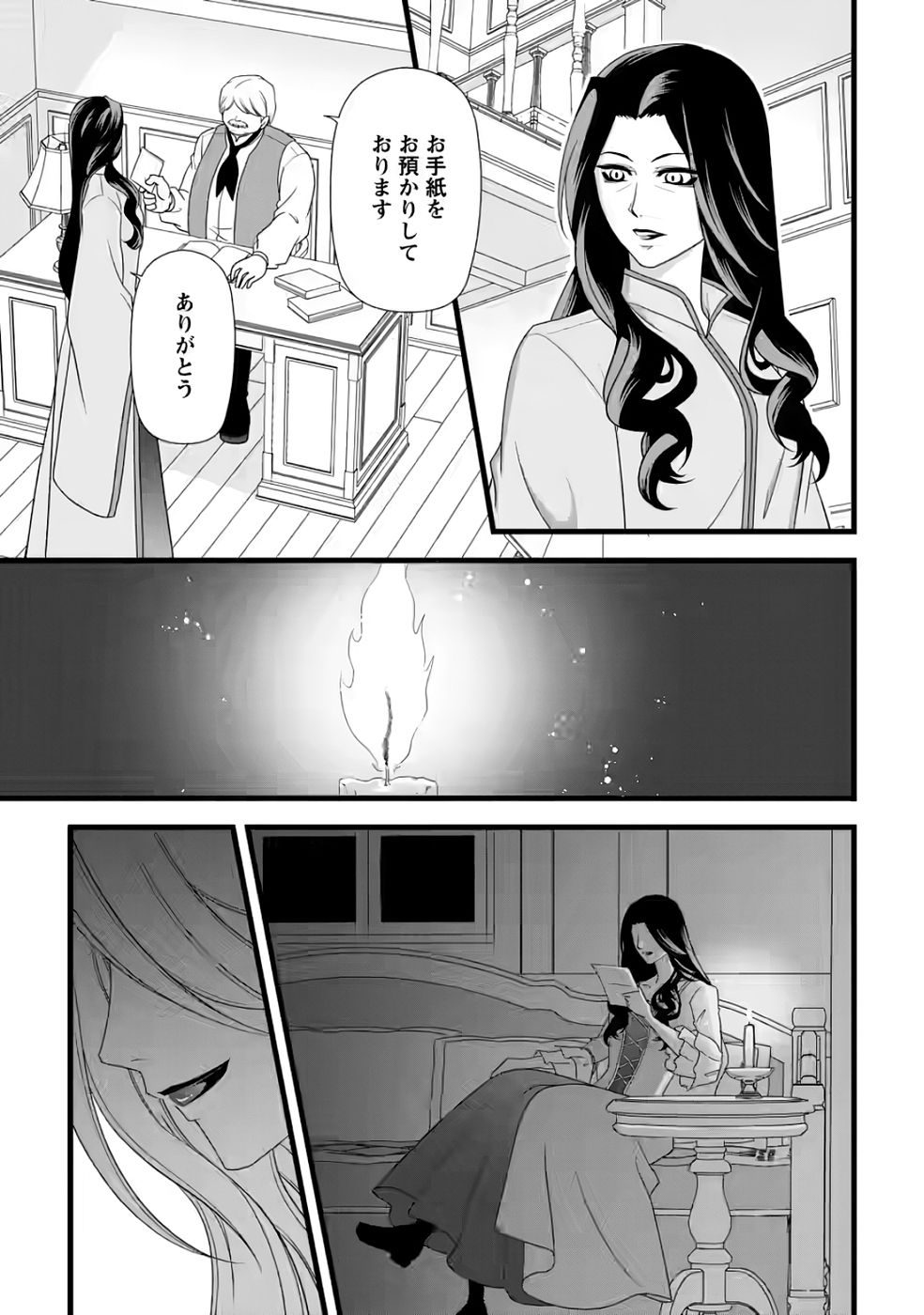 Ikatsui Kao de Kyouaku Kishi Danchou to Osorerareru Koushaku-sama no Saigo no Konkatsu Aite wa Shakoukai no Maboroshi no Hana deshita - Chapter 34 - Page 29