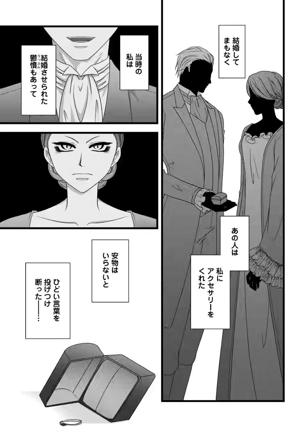 Ikatsui Kao de Kyouaku Kishi Danchou to Osorerareru Koushaku-sama no Saigo no Konkatsu Aite wa Shakoukai no Maboroshi no Hana deshita - Chapter 35 - Page 14