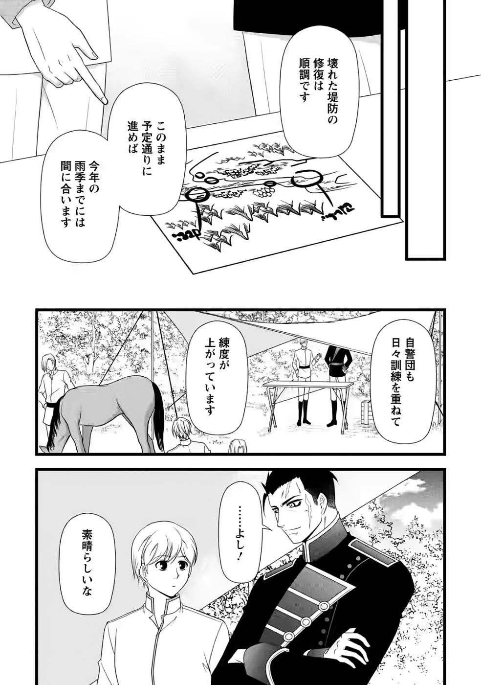 Ikatsui Kao de Kyouaku Kishi Danchou to Osorerareru Koushaku-sama no Saigo no Konkatsu Aite wa Shakoukai no Maboroshi no Hana deshita - Chapter 35 - Page 18