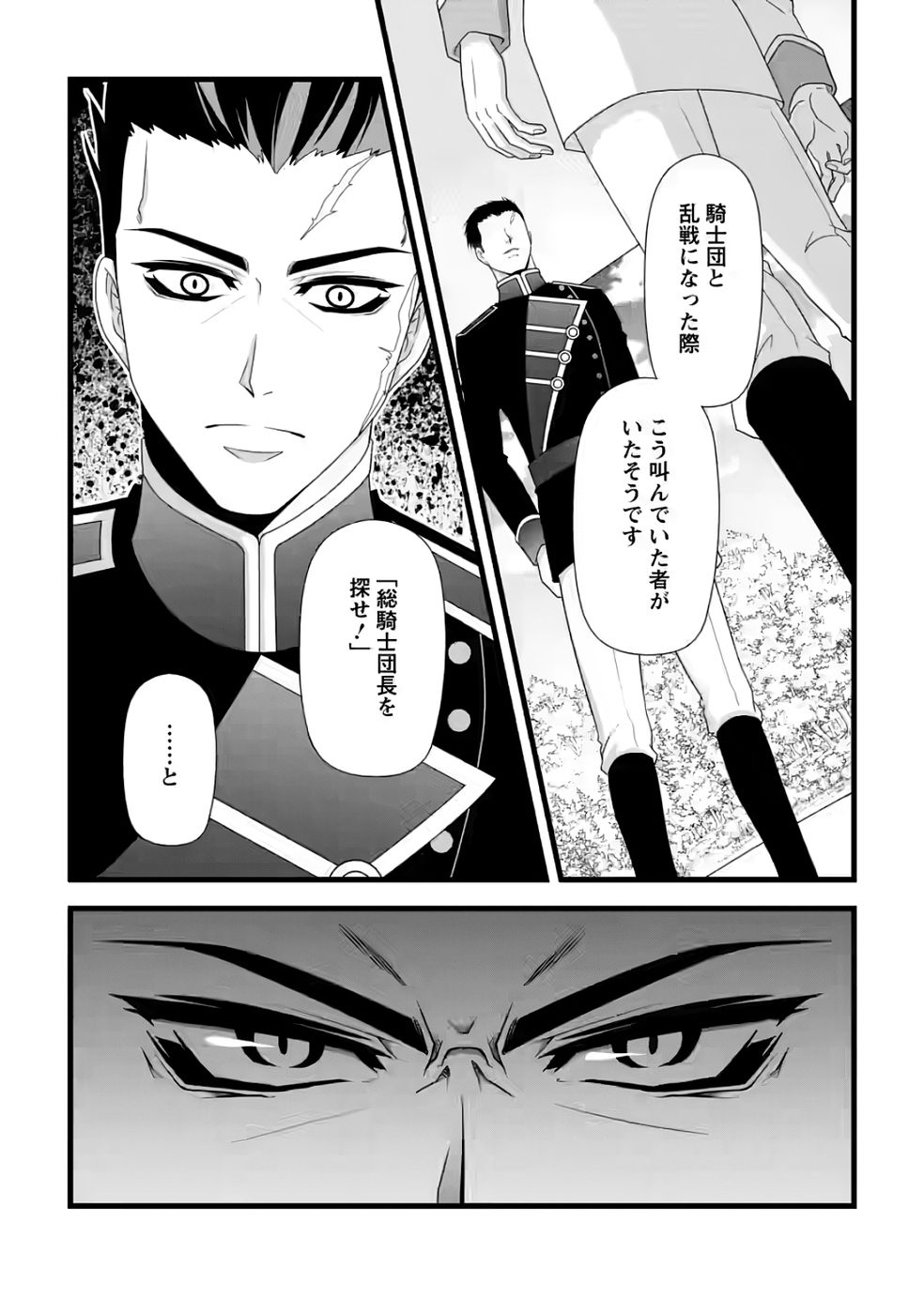 Ikatsui Kao de Kyouaku Kishi Danchou to Osorerareru Koushaku-sama no Saigo no Konkatsu Aite wa Shakoukai no Maboroshi no Hana deshita - Chapter 35 - Page 22