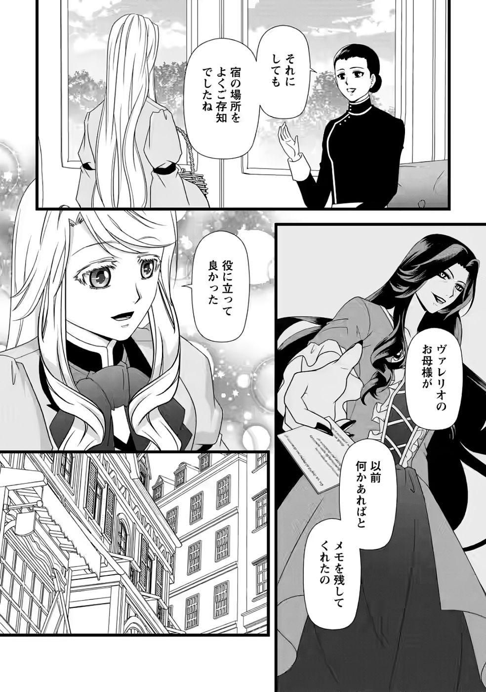Ikatsui Kao de Kyouaku Kishi Danchou to Osorerareru Koushaku-sama no Saigo no Konkatsu Aite wa Shakoukai no Maboroshi no Hana deshita - Chapter 35 - Page 24